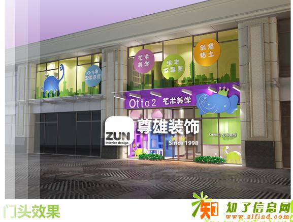 幼儿园VI设计/早教中心VI设计/幼儿园改造