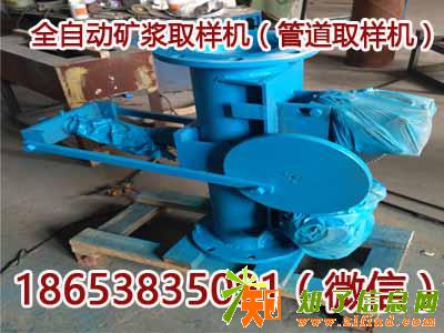 SL-5矿浆取样机 全自动矿浆取样机 取样机用途