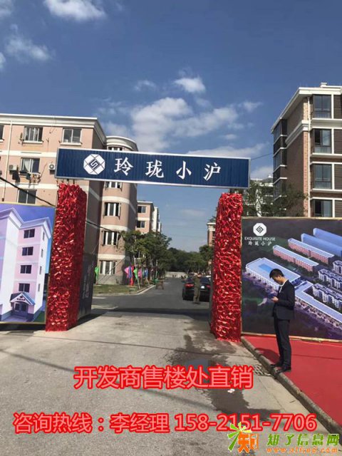 嘉兴【玲珑小沪】开放商指定咨询预约平台