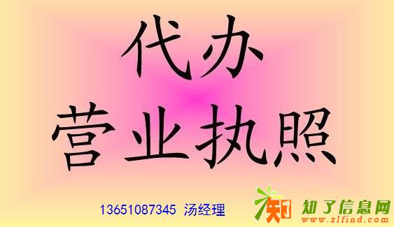 专心致志办理石景山去食品流通许可证环评验收疑难