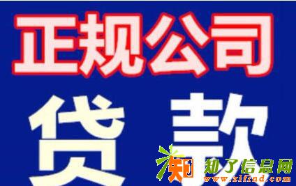 福州急用钱 本市快速便捷 当天下款