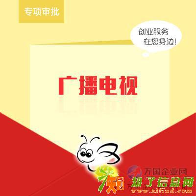 办理北京ICP经营许可证大概需要多少钱