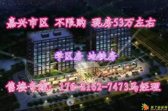 嘉兴秀洲海派秀城有那么好吗？为什么这么火爆？