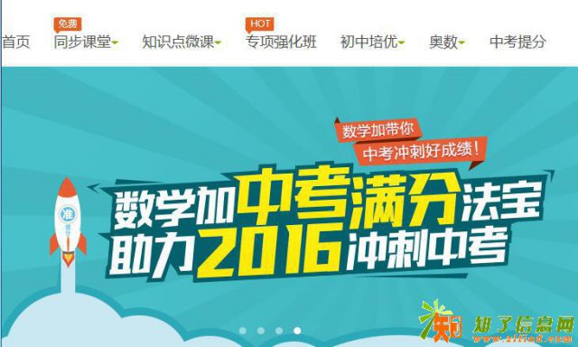 8年级数学失分点深入分析交流