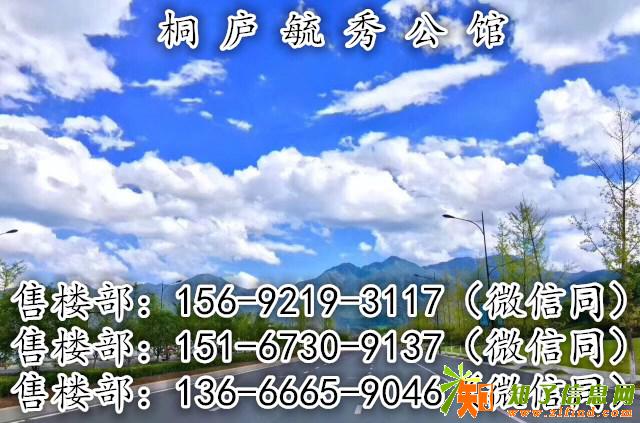 杭州桐庐毓秀公馆性价比高吗？值得买吗？