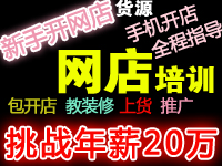 驻马店 驿城 确山 新蔡 上蔡淘宝培训