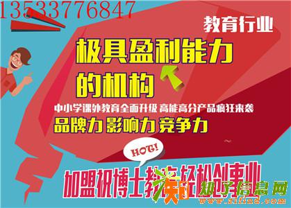 2018中小学生培训班快速招生的秘密武器