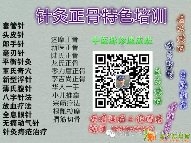 1月24日苏州邱飞虎闪电针灸诊疗针法临床应用研修班