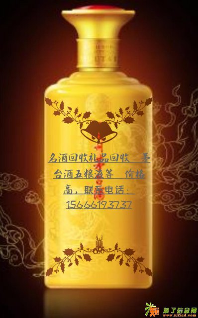 专业回收茅台酒、五粮液酒、冬虫夏草、郎酒、董酒等