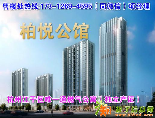 惊喜！杭州柏悦公馆你不知道的商业价值 总价75万起