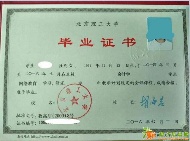 北京科技大学等10余所网络教育学院合作招生办学