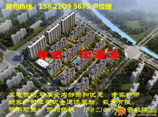 祥生悦澜湾有什么亮点？开发商实力如何？