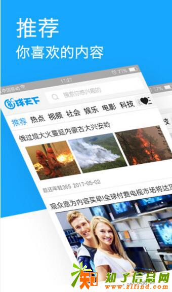 圆球天下新闻资讯平台,图片新闻,娱乐新闻