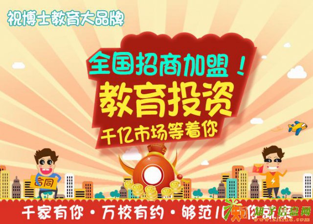 开一家寒假辅导班有好的方案吗