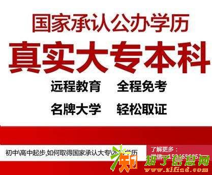 上班族提升学历有哪些途径大专本科学历多久可以拿到