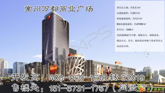 常州万都广场欢迎您