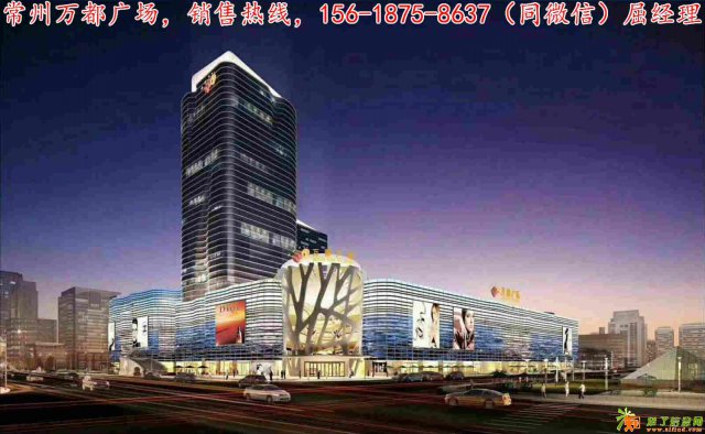 常州万都广场售楼处直销中心