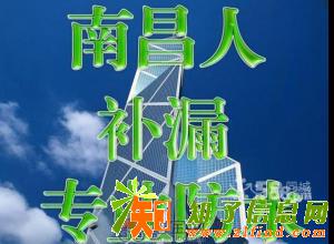 南昌青云谱区屋顶防水补漏外墙防水卫生间补漏