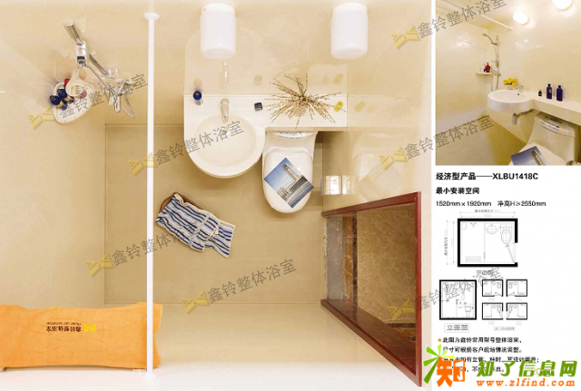 集成整体卫生间整体浴室前景快捷酒店整体卫浴