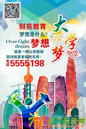 拿学历来财苑教育,好入学好毕业，学信网可查