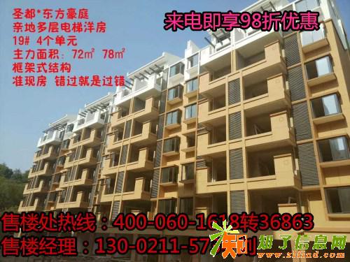 绍兴嵊州【东方豪庭】一一[房子没的说，大写的赞]