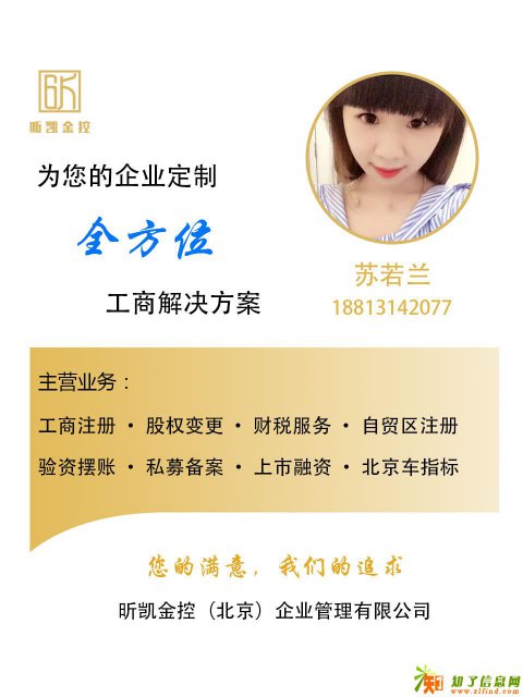 北京基金小镇注册投资公司会核查实际办公地址吗