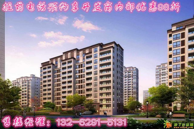 绍兴新昌《潜溪壹号》电话，看房专车，优惠电话