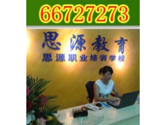 海南思源教育平面设计培训好不好？