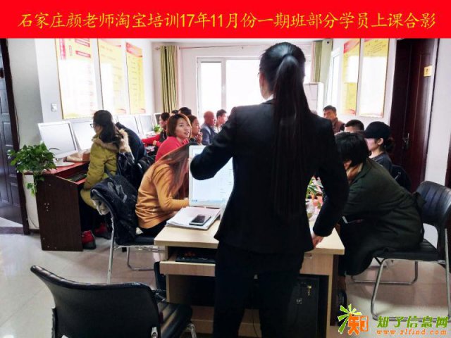 石家庄颜老师淘宝培训直通车推广标题优化网店运营