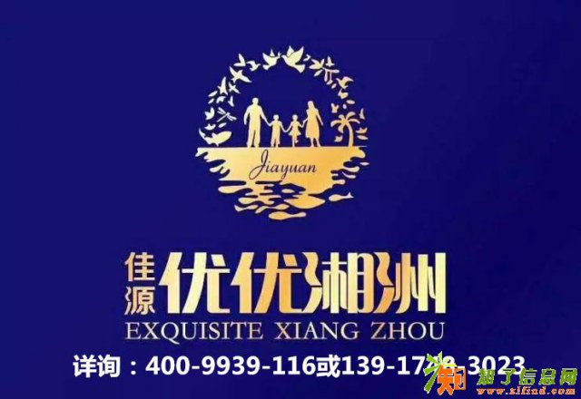 嘉兴佳源优优湘洲