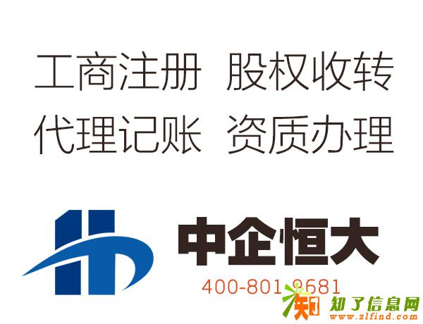 北京西城区资本管理公司转让