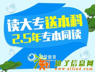 华中科技大学远程大专加自考本科,专本同读