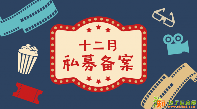 私募基金备案，管理人应当依法申请准备资料