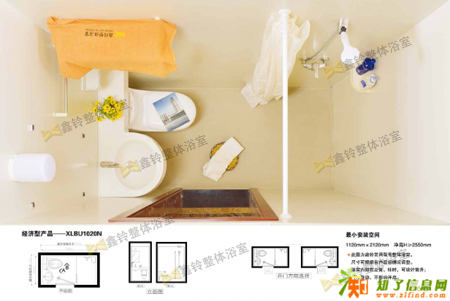 装配式卫生间整体浴室厂家整体淋浴房定制