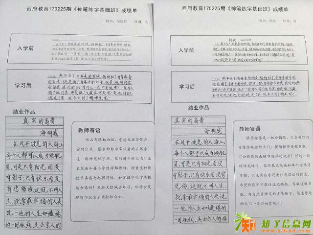 镇江西府教育开设成人少儿硬笔书法练字班