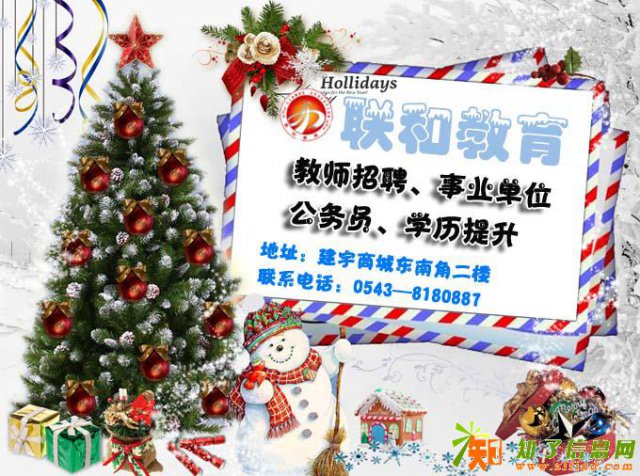 邹平网络教育火热报名中