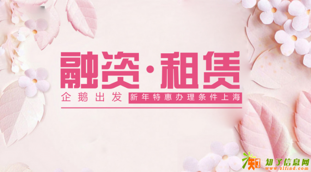 注册一家融资租赁公司，需要具备条件与要求？