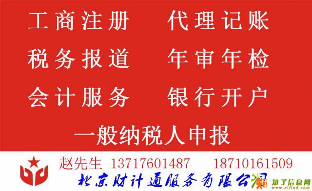 公司注册，代缴社保，代理记账等