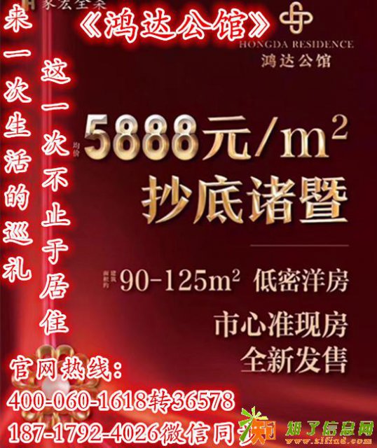 《绍兴》诸暨《鸿达公馆》是烂尾楼吗？