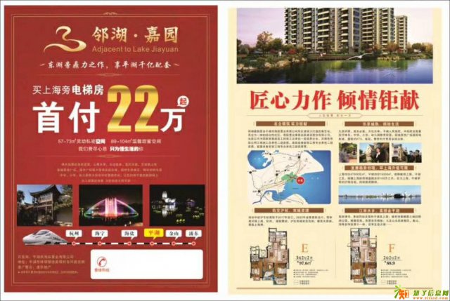 嘉兴市平湖邻湖嘉园在线预约立减真房源真价格不忽悠