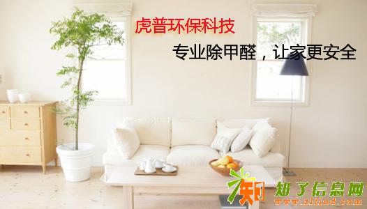 重庆渝北区专业除甲醛多少钱