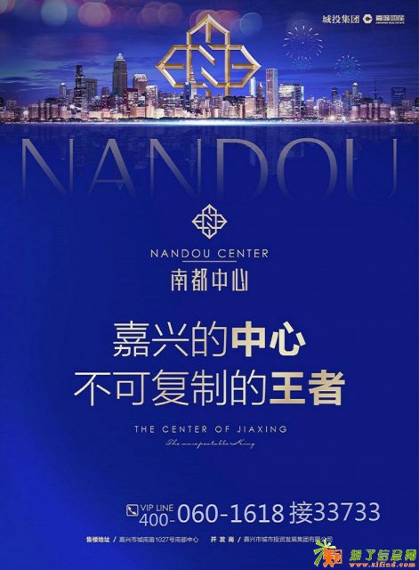 嘉兴南都中心—还有在售