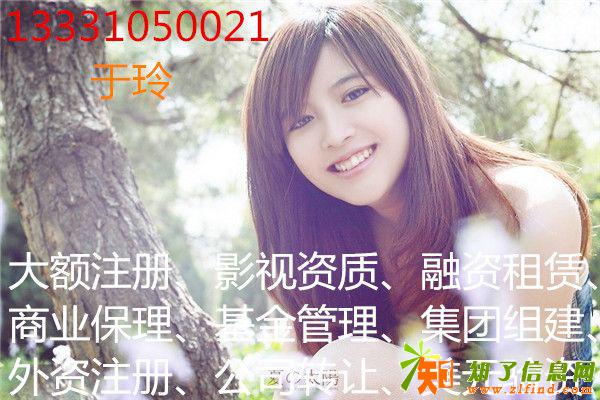 转让投资有限公司