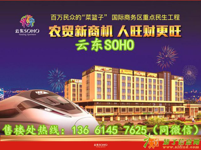 【嘉兴南湖云东SOHO】有图有真相