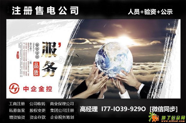 天津注册售电公司及后期公示专业解答