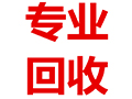 废旧电瓶车回收，家用电器回收，废旧电瓶回收