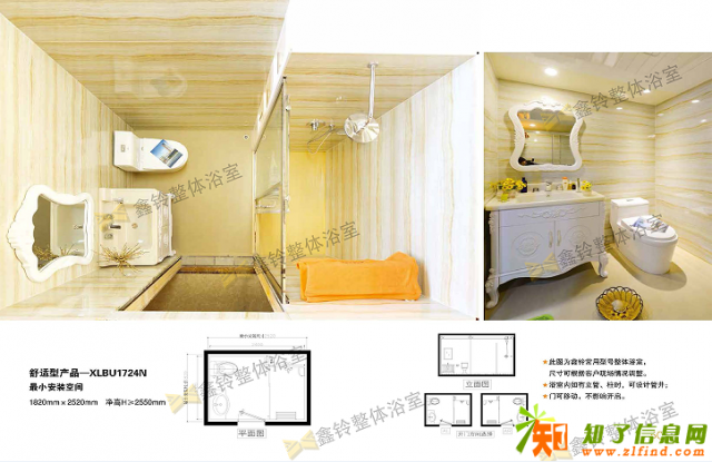 鑫铃整体浴室2017特价款1722整体淋浴房