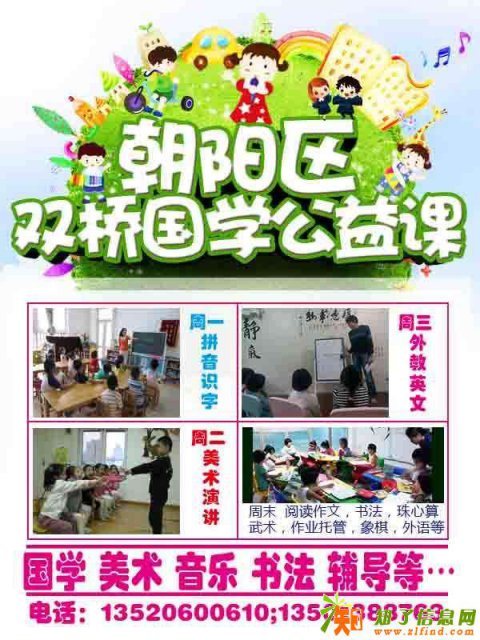 国学幼儿园 全托寄宿 外教绘画 全脑开发