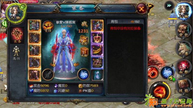 魔域口袋版交易V12高潜力血族淘手游