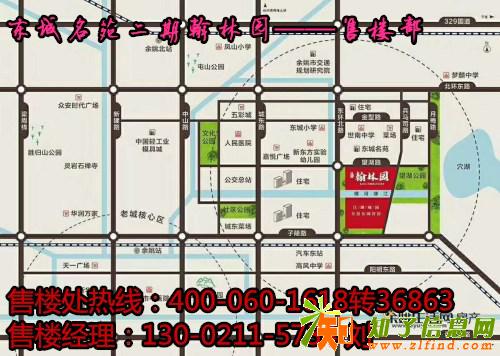 余姚东城名苑一五证公示独立产全